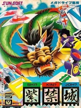 Shi-Kin-Joh — обложка