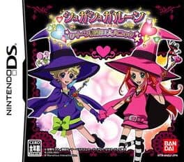 Sugar Sugar Rune: Queen Shiken wa Dai Panic — обложка