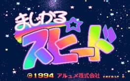 Magical Speed — обложка