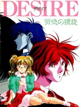 Desire — обложка