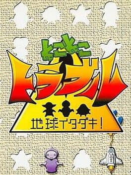 Toko Toko Trouble — обложка