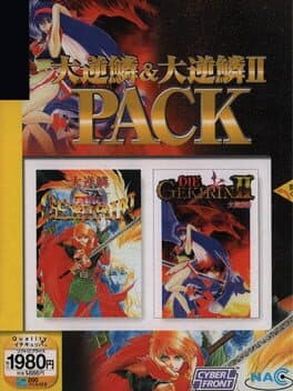 Die Gekirin — обложка