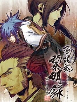 Hakuoki: Reimeiroku Portable — обложка