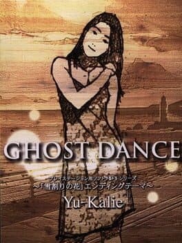 Yarudora Series Vol. 4: Yukiwari no Hana — обложка