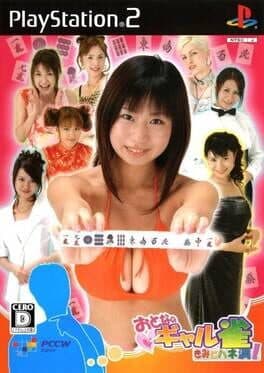 Otona no Gal Jan: Kimi ni Hane Man — обложка