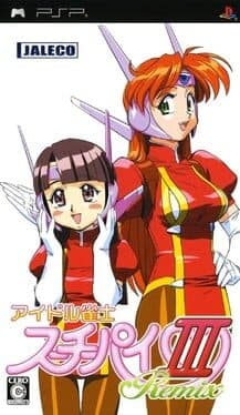 Janshi — обложка