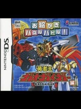 Oekaki Puzzle Battle Vol. 1: Yuusha-Oh GaoGaiGar Version — обложка