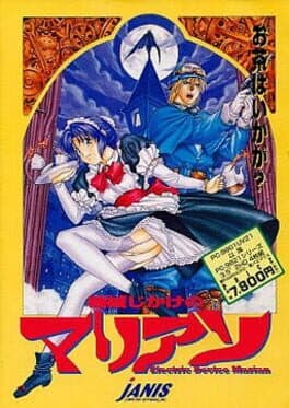 Electric Device Marian — обложка