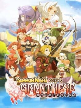 Summon Night Gran-These: Horobi no Tsurugi to Yakusoku no Kishi — обложка