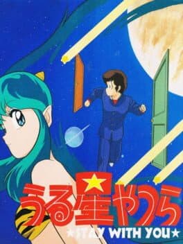 Urusei Yatsura: Stay With You — обложка