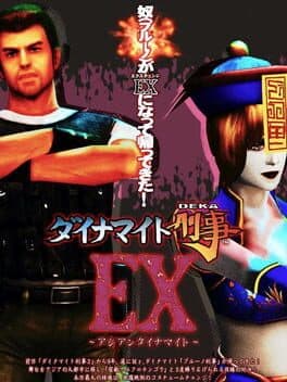 Asian Dynamite — обложка