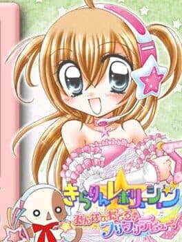 Kirarin * Revolution: Minna de Odorou Furi Furi Debut! — обложка