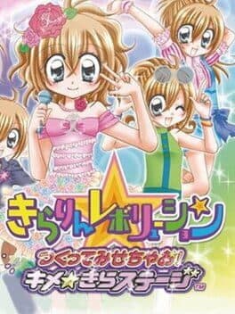 Kirarin * Revolution: Tsukutte Misechao! Kime * Kira Stage — обложка