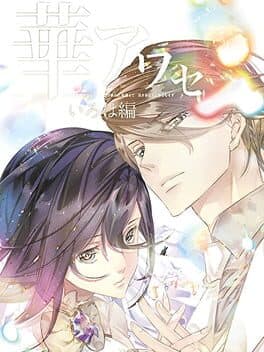 Hana Awase — обложка