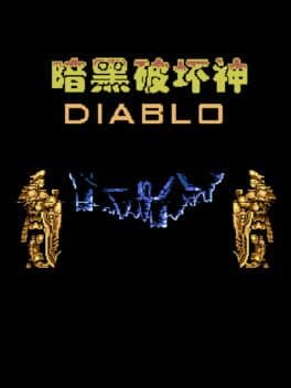 Diablo — обложка