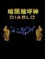 Diablo
