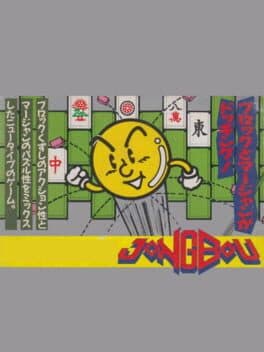 Mahjong Block Jongbou — обложка