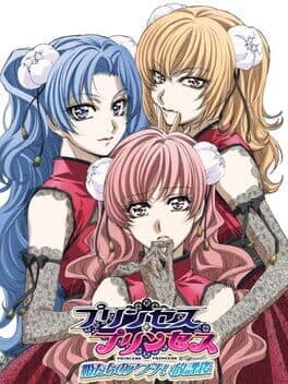 Princess Princess — обложка