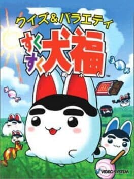 Quiz & Variety Sukusuku Inufuku — обложка