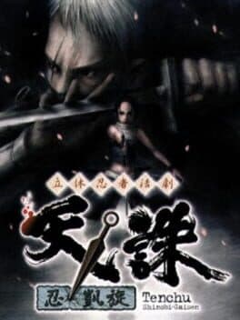 Tenchu: Shinobi Gaisen — обложка