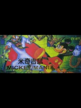 Mickey Mania 7 — обложка