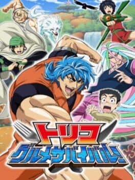 Toriko: Gourmet Survival — обложка