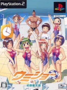 Umisho — обложка