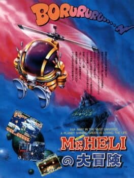 Battle Chopper — обложка