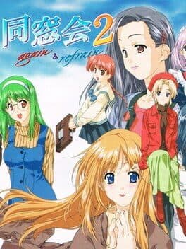 Dousoukai 2 Again & Refrain — обложка