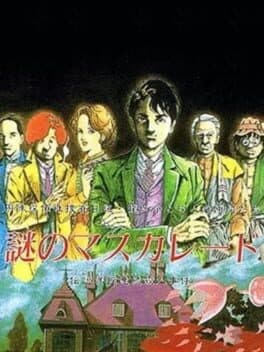 Nazo no Masquerade — обложка