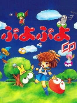Puyo Puyo CD — обложка