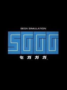 Segagaga — обложка
