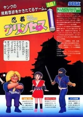 Sega Ninja — обложка