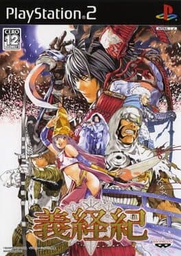 Yoshitsune-ki — обложка