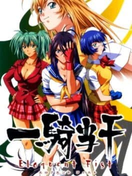 Ikki Tousen: Eloquent Fist — обложка