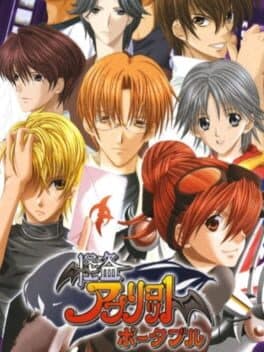 Kaitou Apricot Portable — обложка