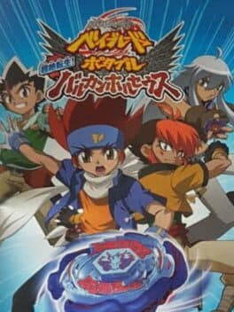 Metal Fight Beyblade Portable: Chouzetsu Tensei! Vulcan Horuseus — обложка