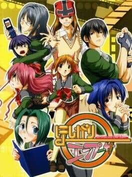 Hoshigari Empusa — обложка