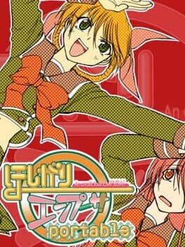 Hoshigari Empusa Portable — обложка