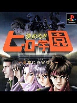 Kimero!! Hero Gakuen: Eiyuu ni Shinjutsu Nashi — обложка