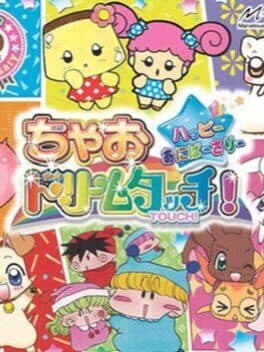 Chao Dream Touch! Happy Anniversary — обложка