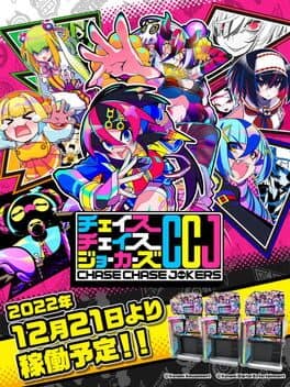 Chase — обложка