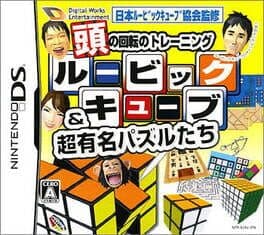 Atama no Kaiten no Training: Rubik's Cube & Chou Yuumei Puzzle Tachi — обложка