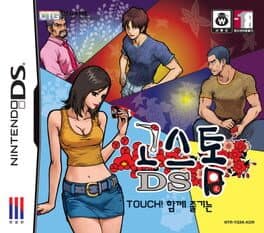 Touch! Go-Stop DS — обложка