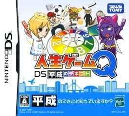 Jinsei Game Q DS: Heisei no Dekigoto — обложка