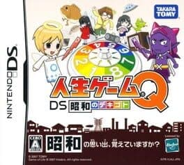 Jinsei Game Q DS: Shouwa no Dekigoto — обложка