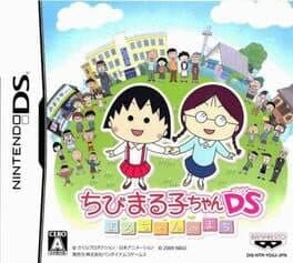 Chibi Maruko-chan DS Maru-chan no Machi — обложка