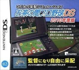 Kodawari Saihai Simulation: Ocha no Ma Pro Yakyuu DS — обложка