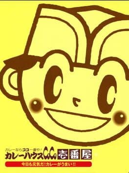 Curry House CoCo Ichibanya — обложка