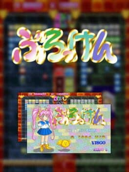 Blocken — обложка